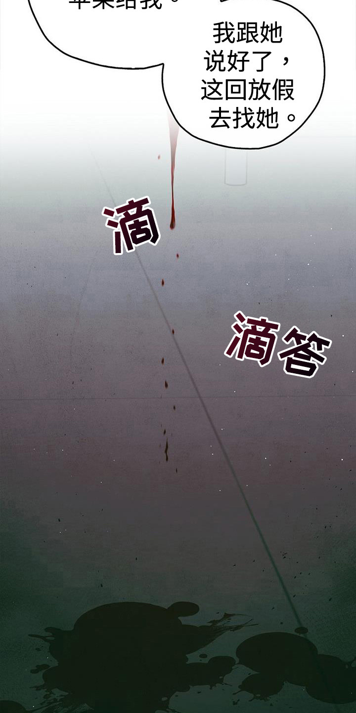 被男人掌控生死 - 第96话 - 第19张图