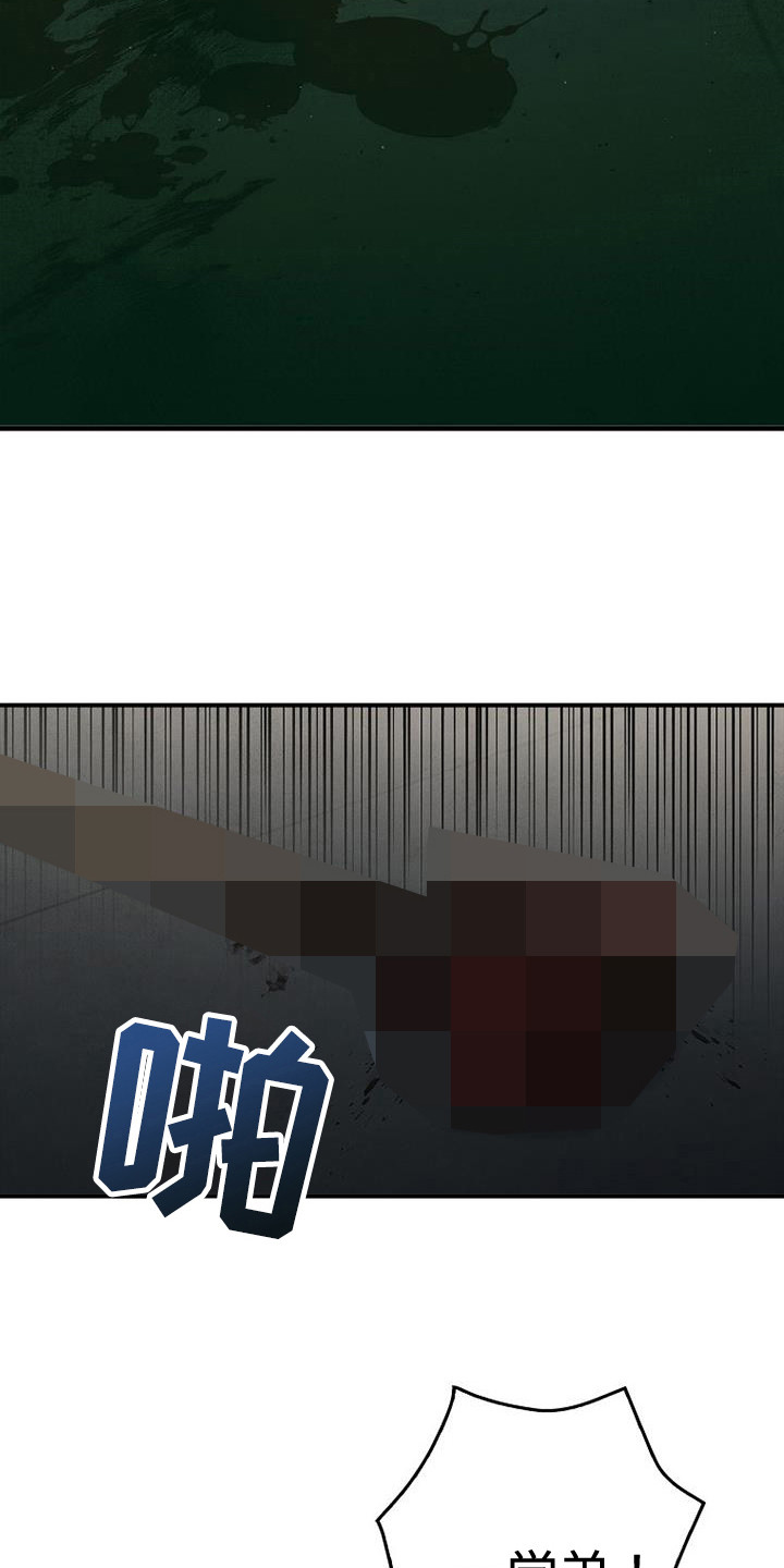 被男人掌控生死 - 第96话 - 第20张图