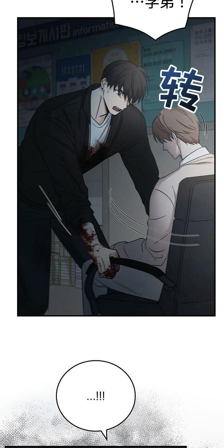 被男人掌控生死 - 第96话 - 第21张图