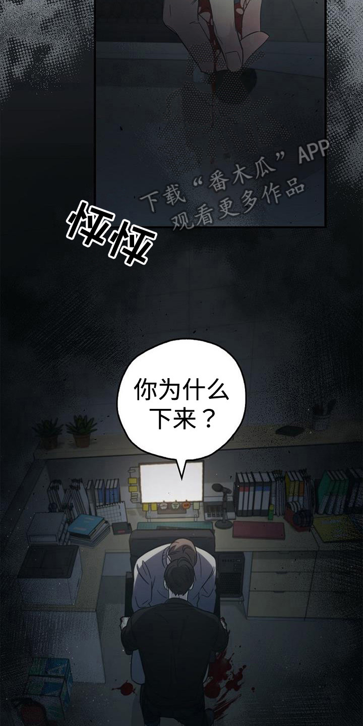 被男人掌控生死 - 第96话 - 第23张图