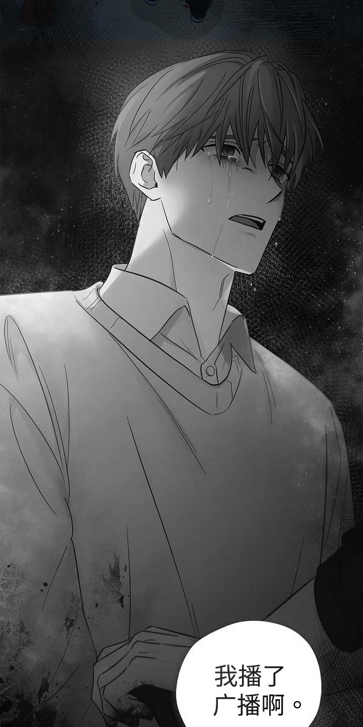 被男人掌控生死 - 第96话 - 第24张图