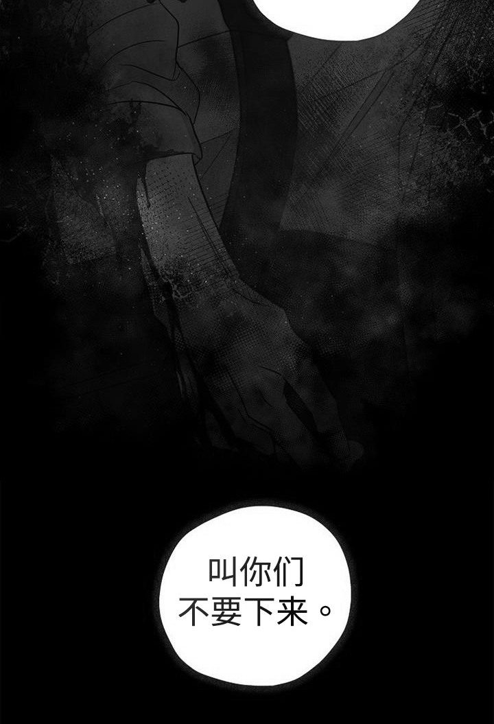 被男人掌控生死 - 第96话 - 第25张图