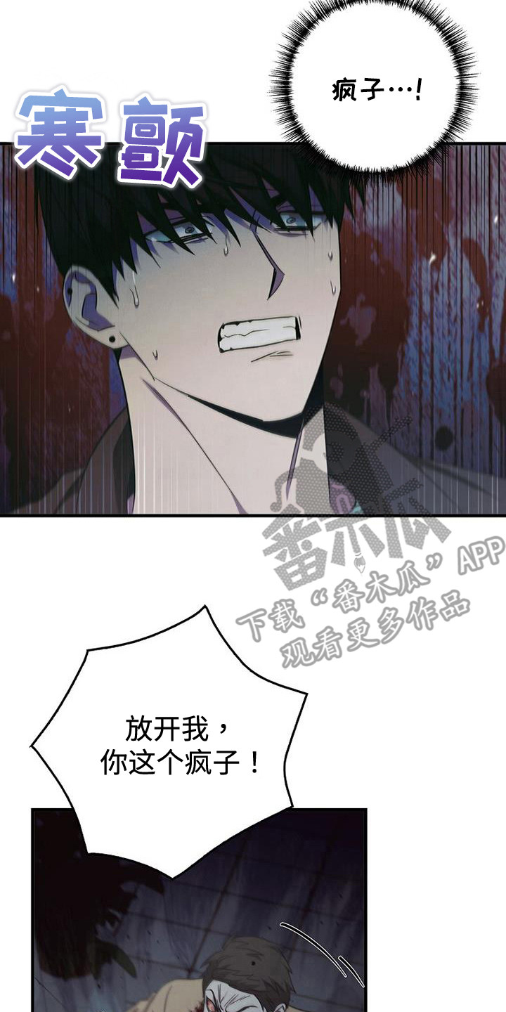 被男人掌控生死 - 第96话 - 第2张图