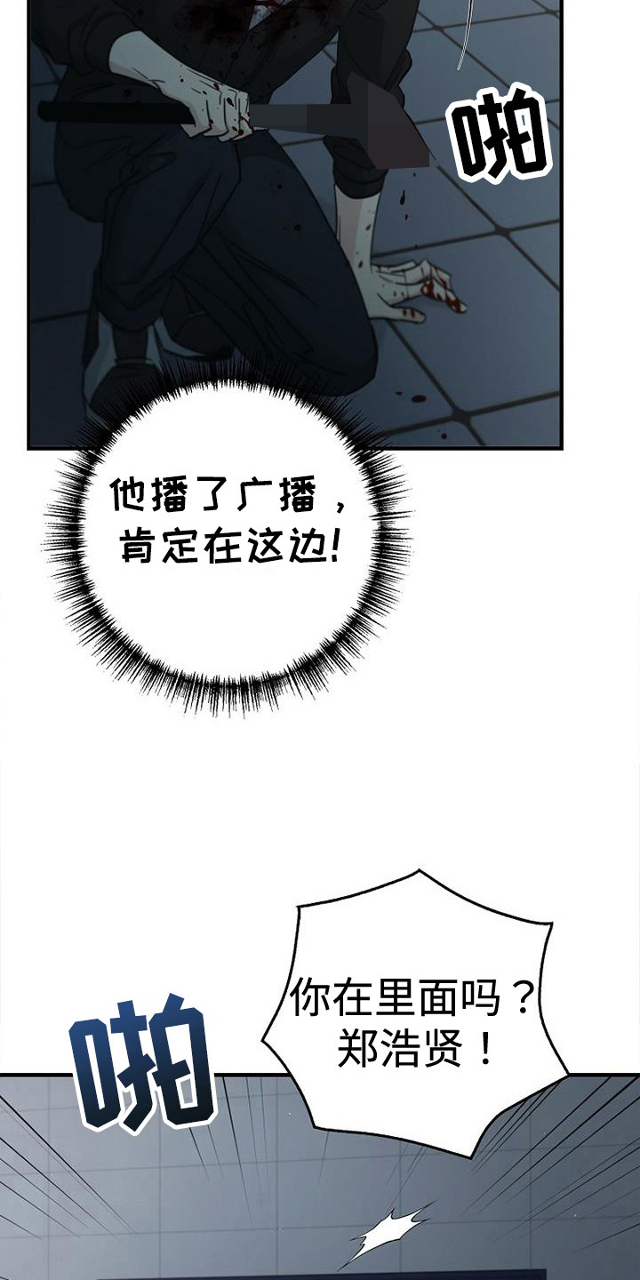 被男人掌控生死 - 第96话 - 第9张图