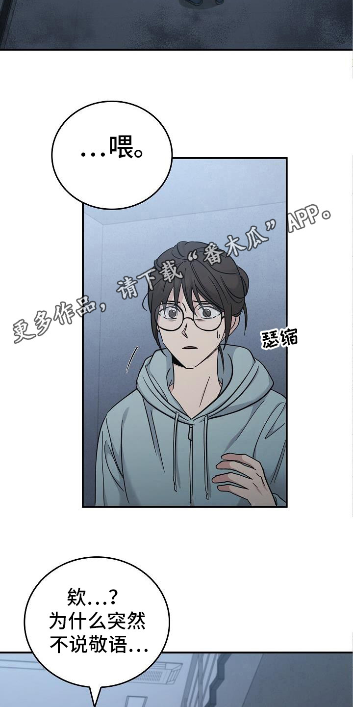 被男人掌控生死 - 第94话 - 第10张图