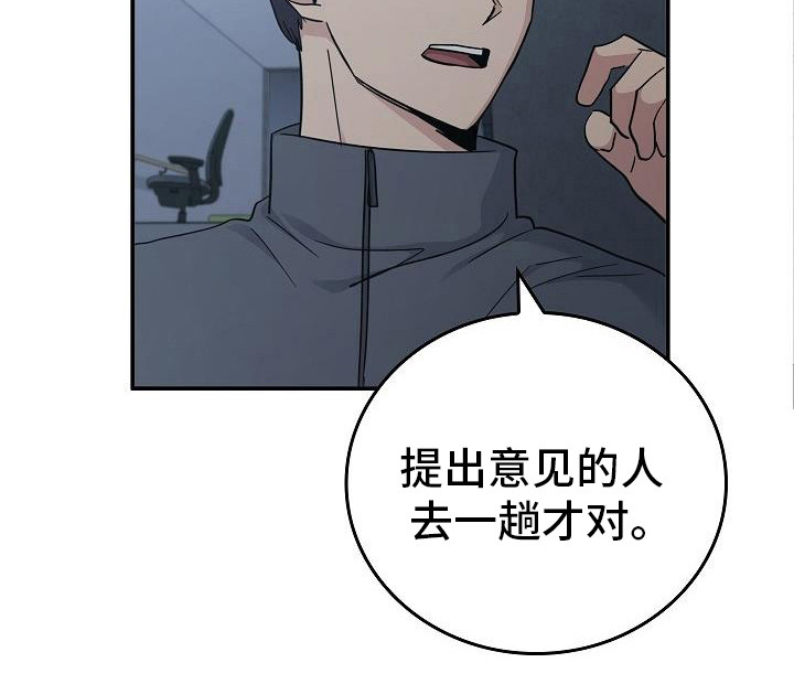 被男人掌控生死 - 第94话 - 第12张图