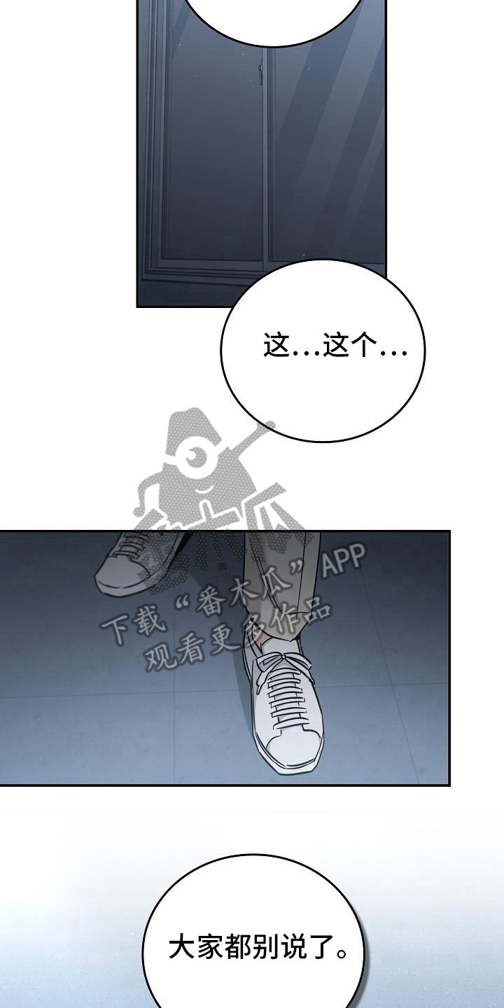 被男人掌控生死 - 第94话 - 第15张图