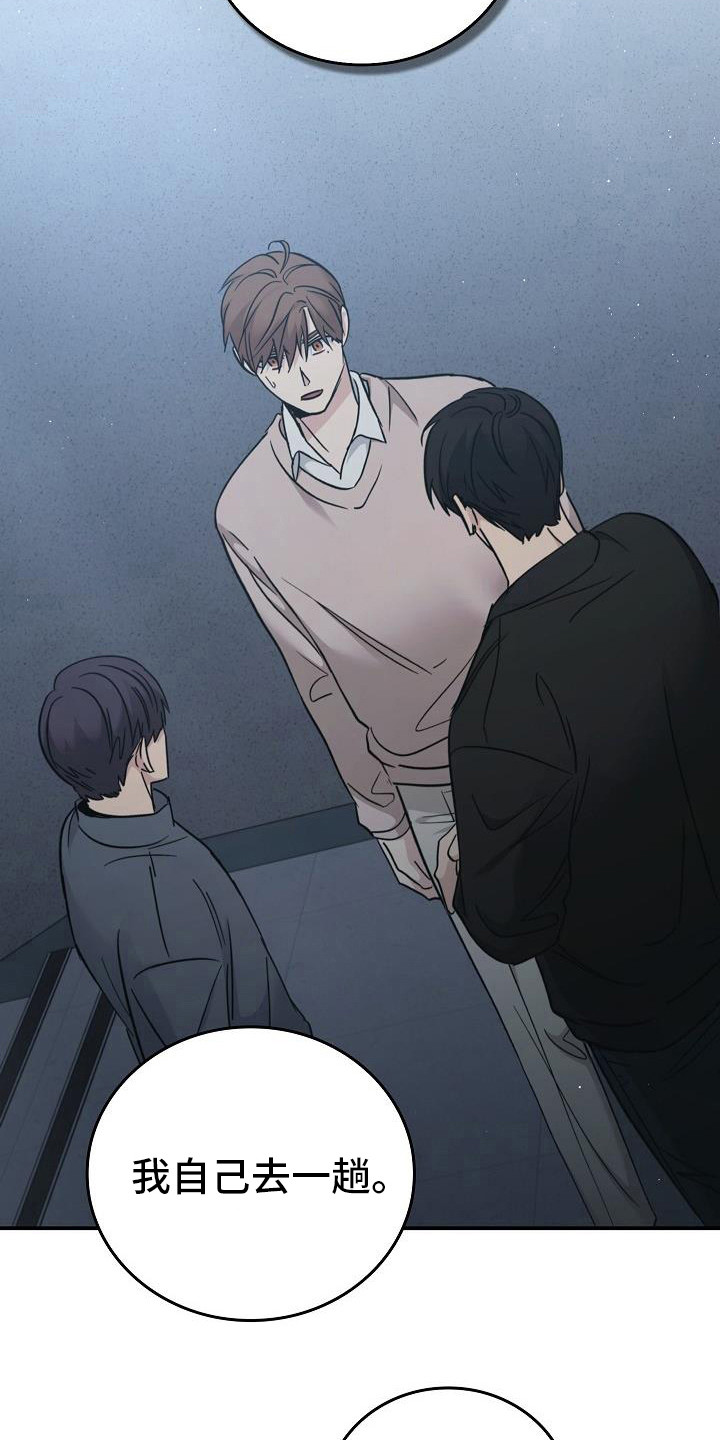 被男人掌控生死 - 第94话 - 第16张图