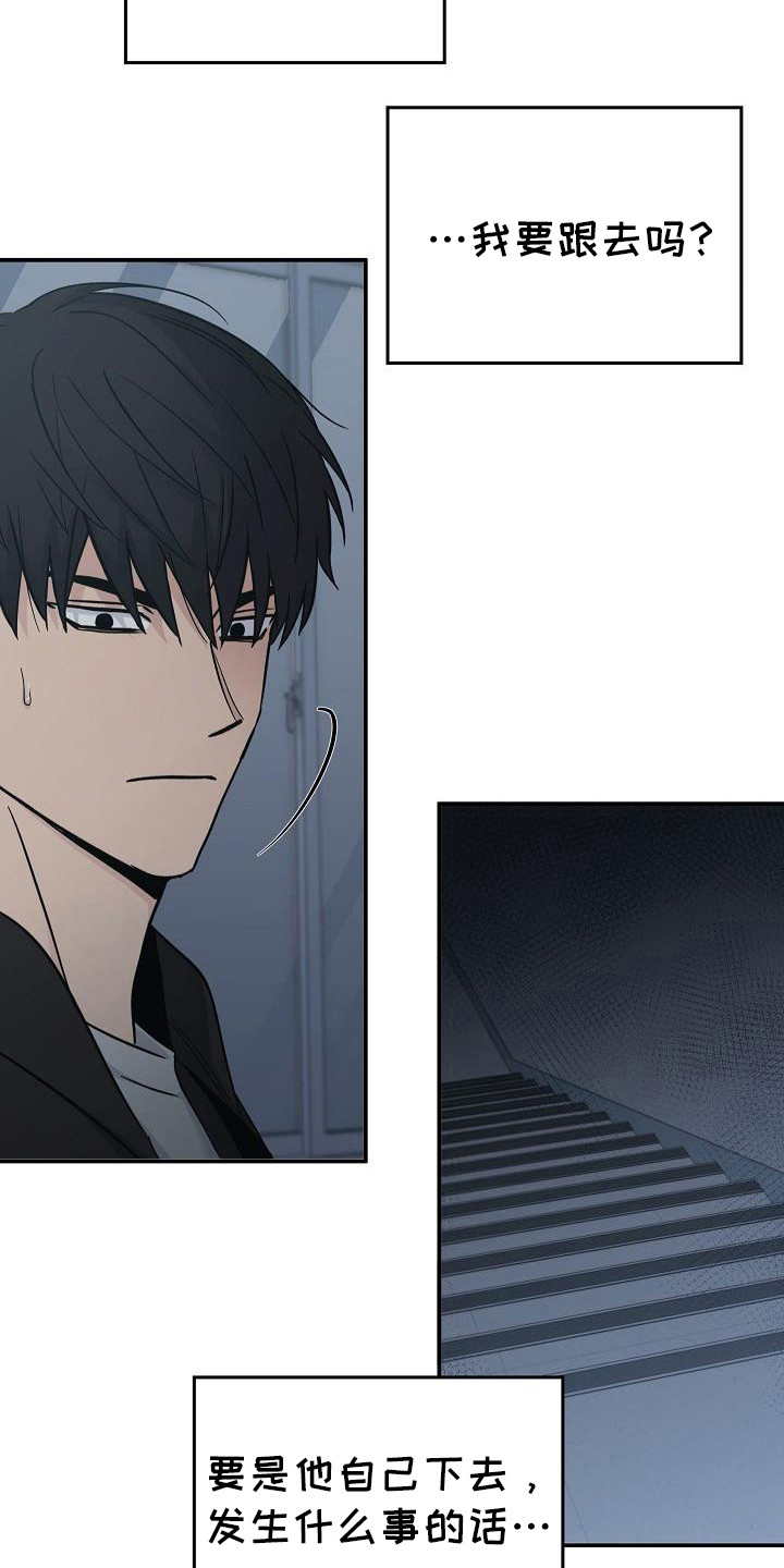 被男人掌控生死 - 第94话 - 第19张图