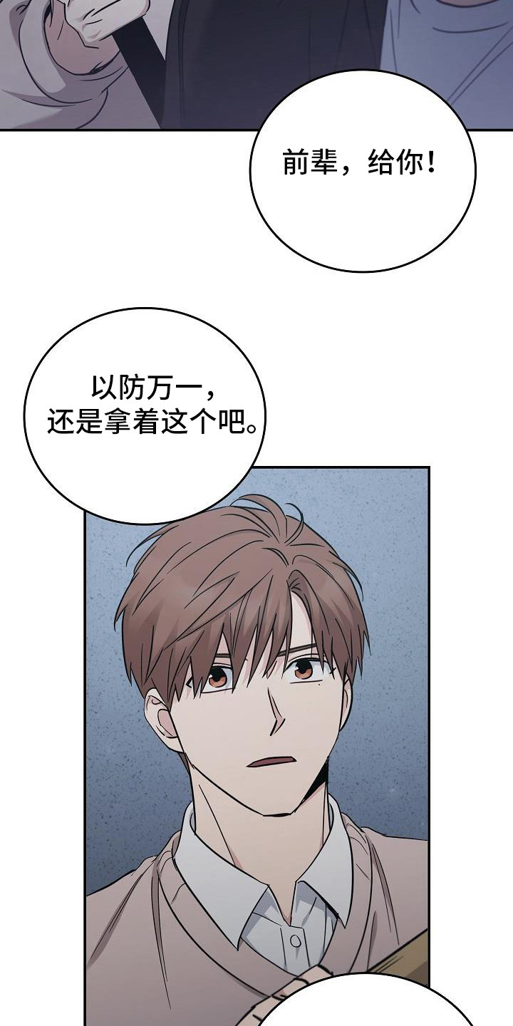 被男人掌控生死 - 第94话 - 第21张图