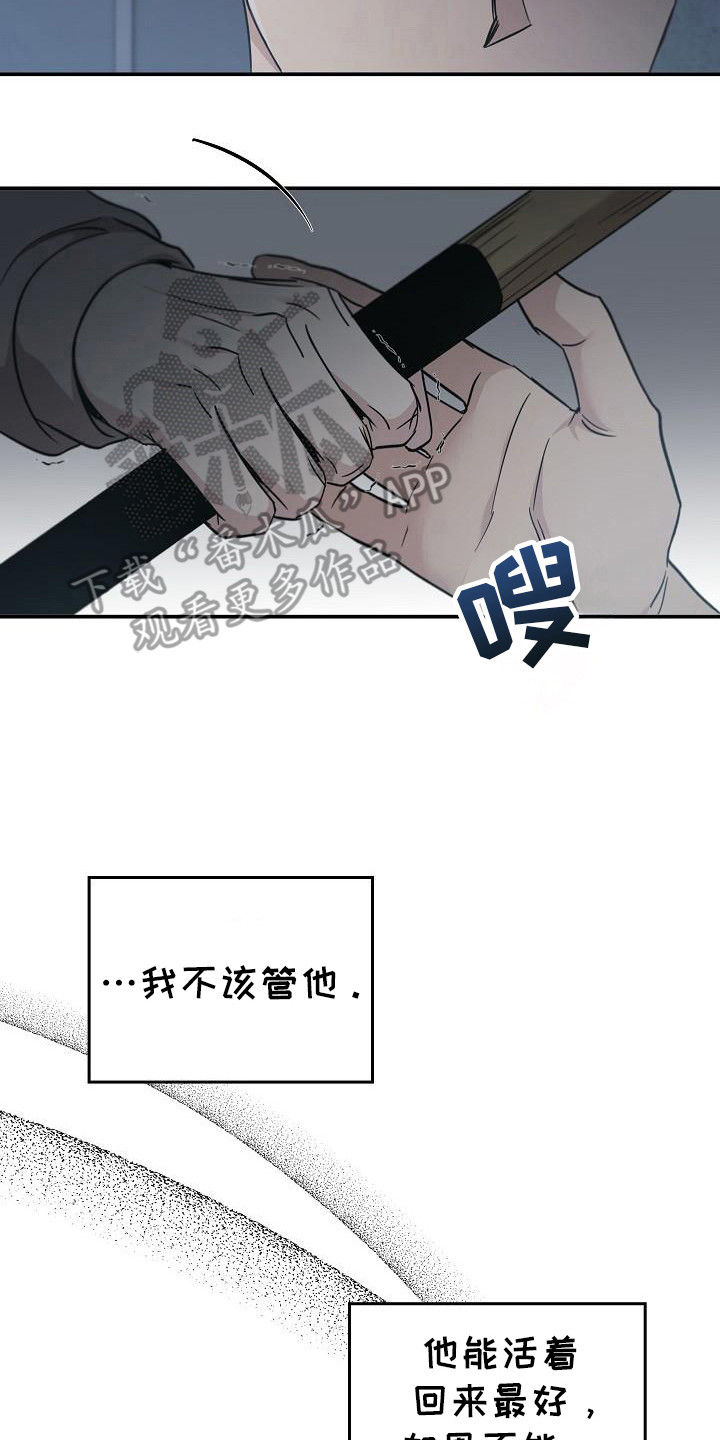 被男人掌控生死 - 第94话 - 第23张图