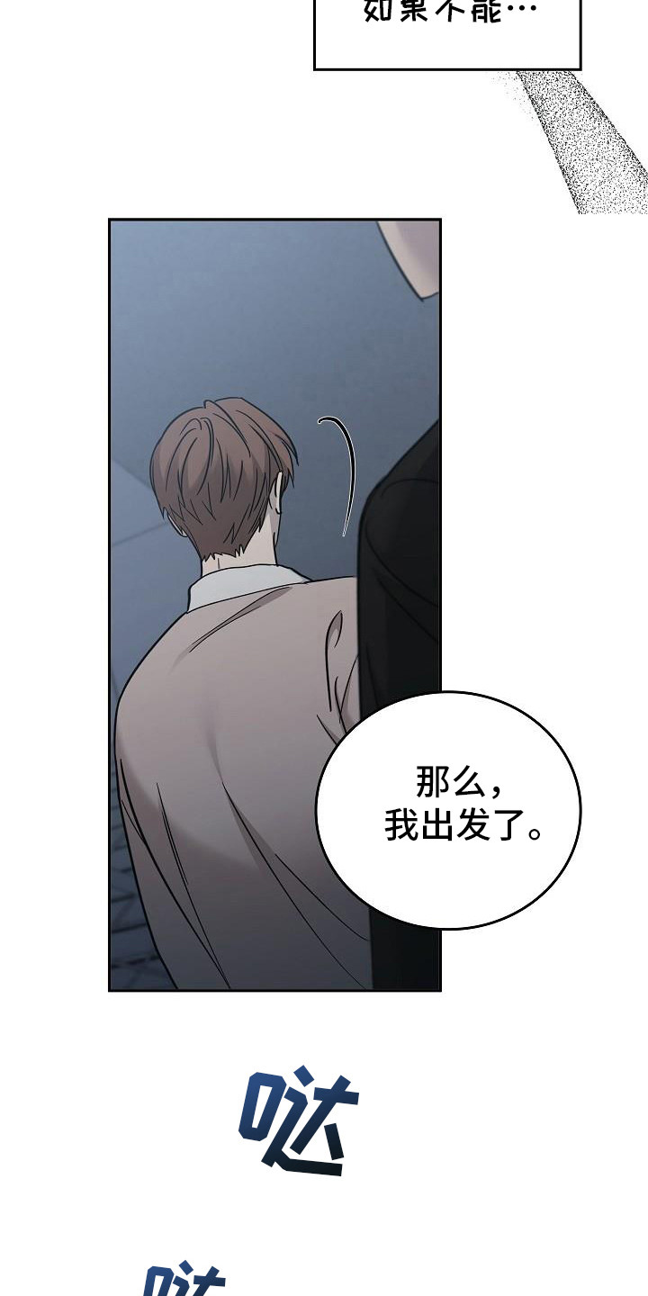 被男人掌控生死 - 第94话 - 第24张图