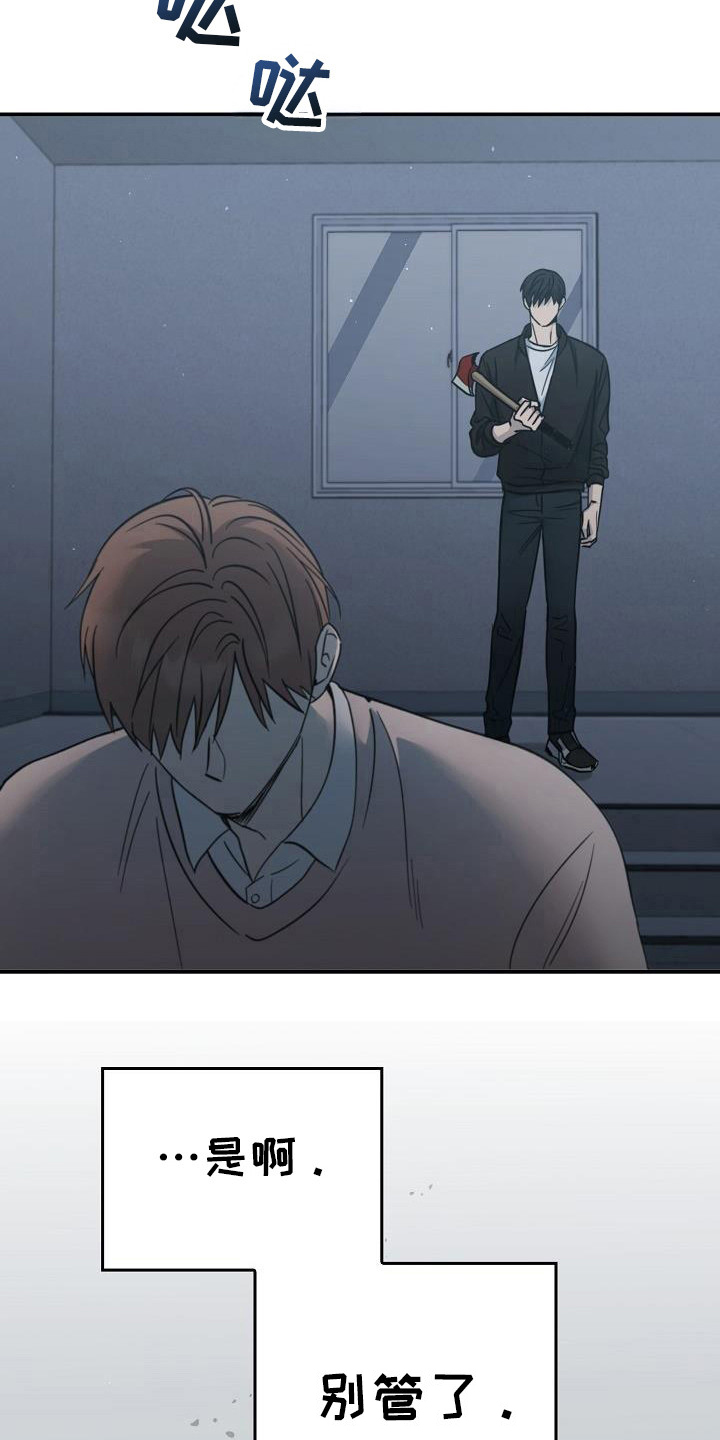 被男人掌控生死 - 第94话 - 第25张图