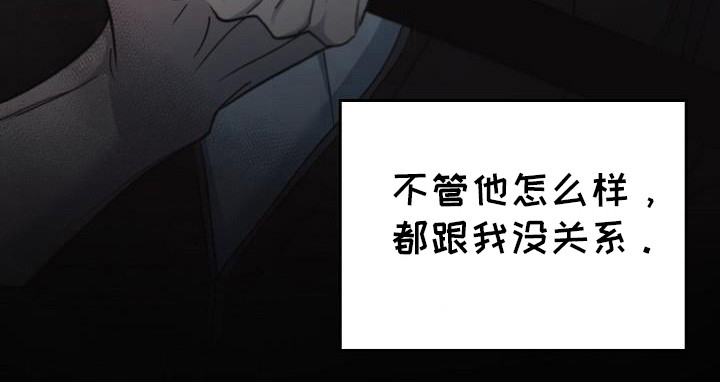 被男人掌控生死 - 第94话 - 第27张图