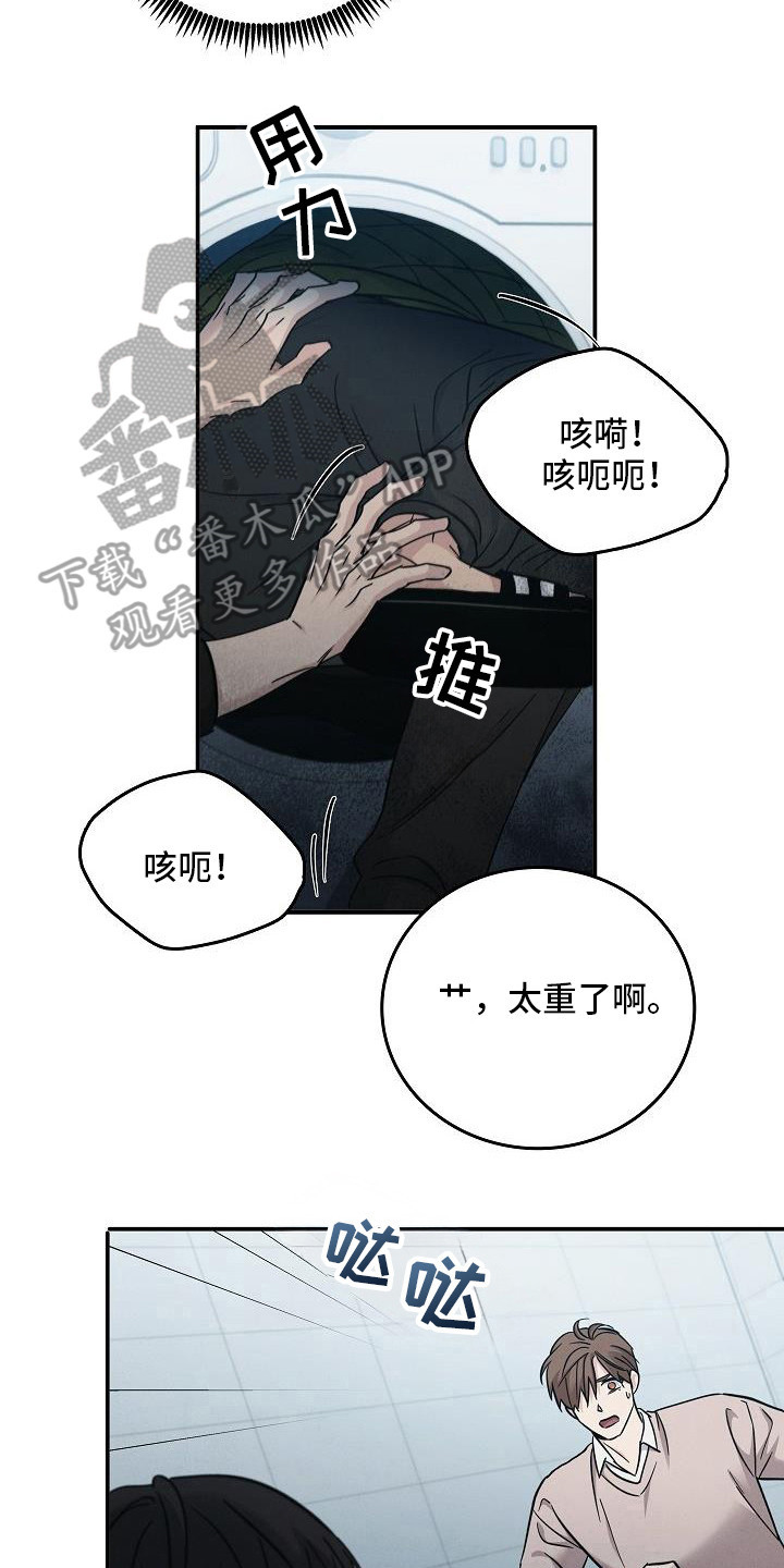 被男人掌控生死 - 第94话 - 第2张图