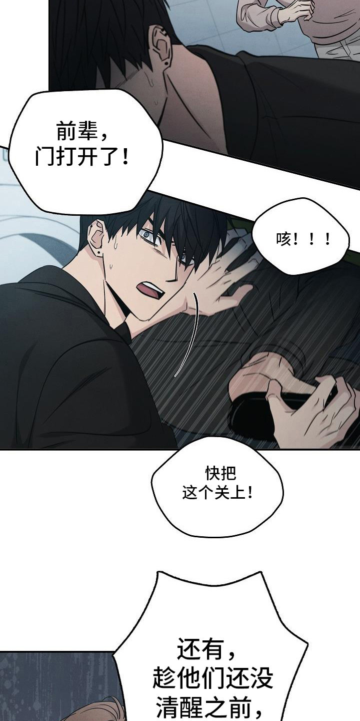 被男人掌控生死 - 第94话 - 第3张图