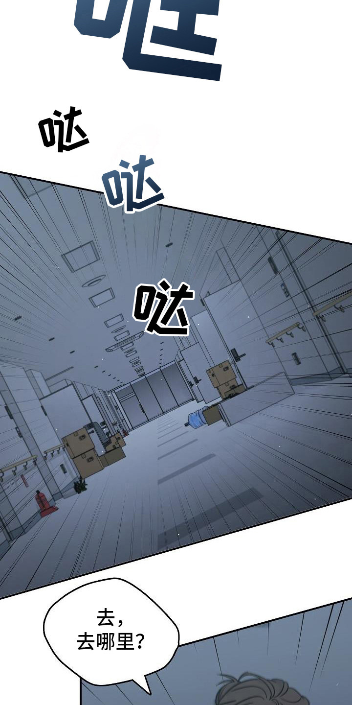 被男人掌控生死 - 第94话 - 第5张图