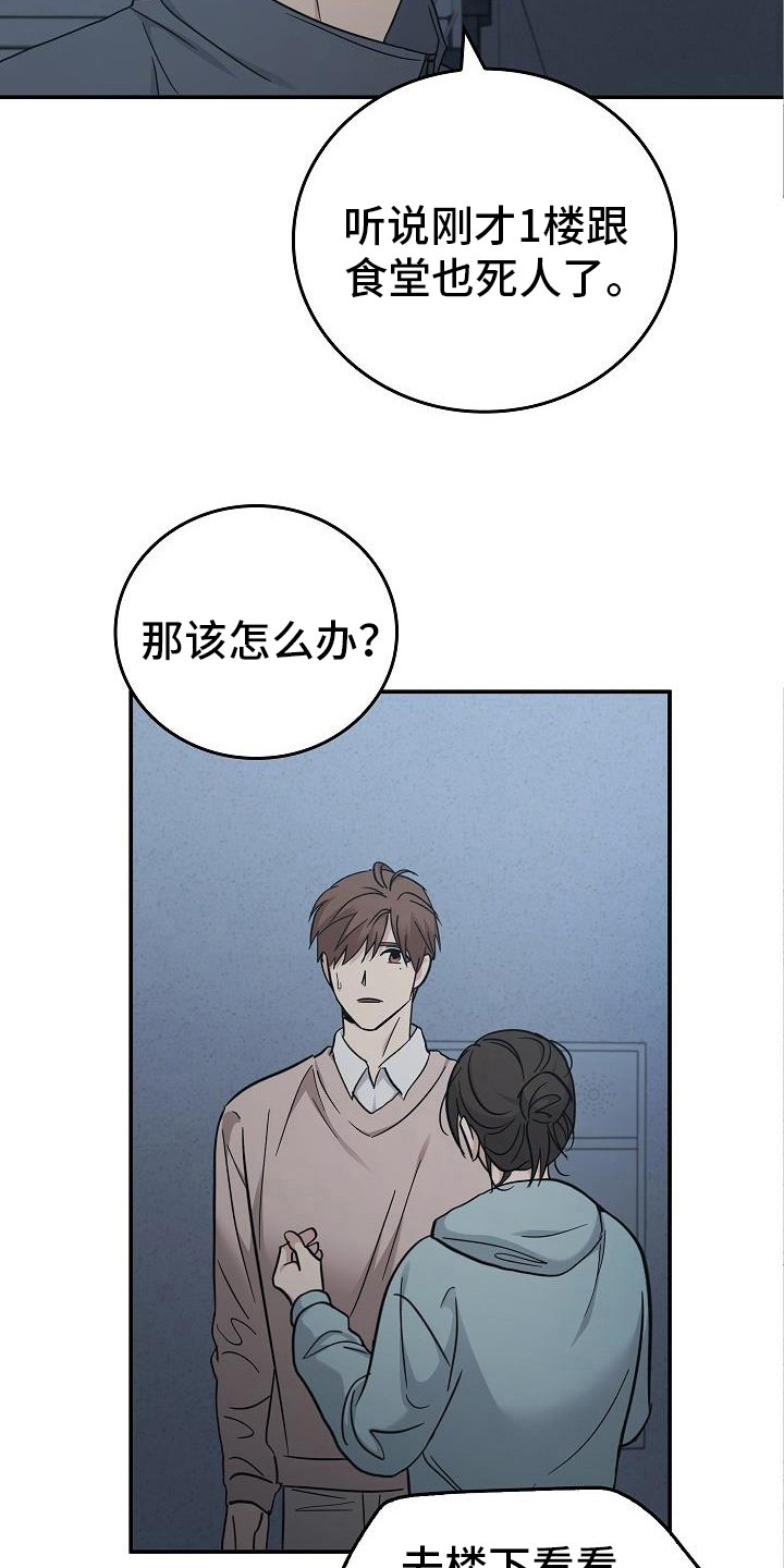 被男人掌控生死 - 第94话 - 第8张图