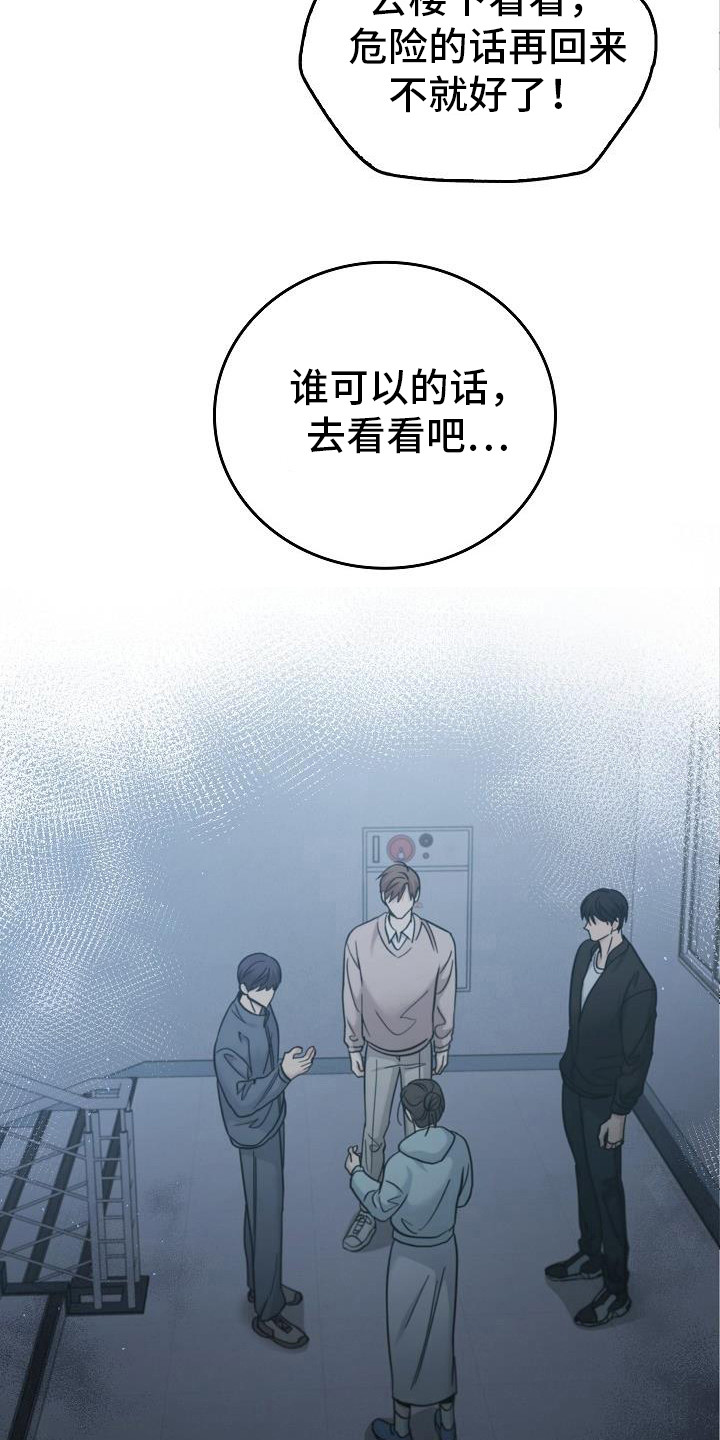 被男人掌控生死 - 第94话 - 第9张图