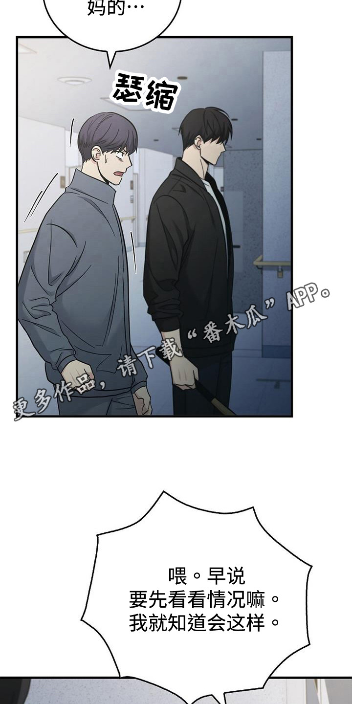 被男人掌控生死 - 第95话 - 第10张图