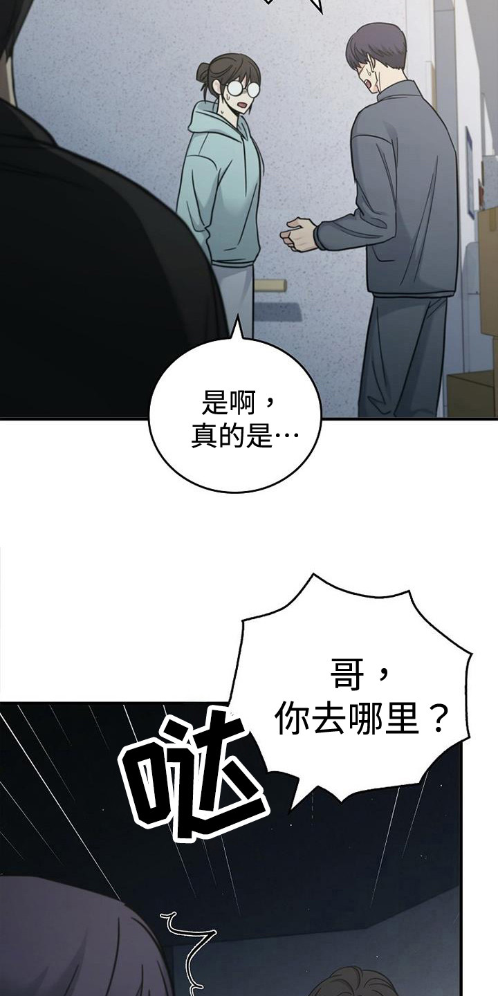 被男人掌控生死 - 第95话 - 第11张图