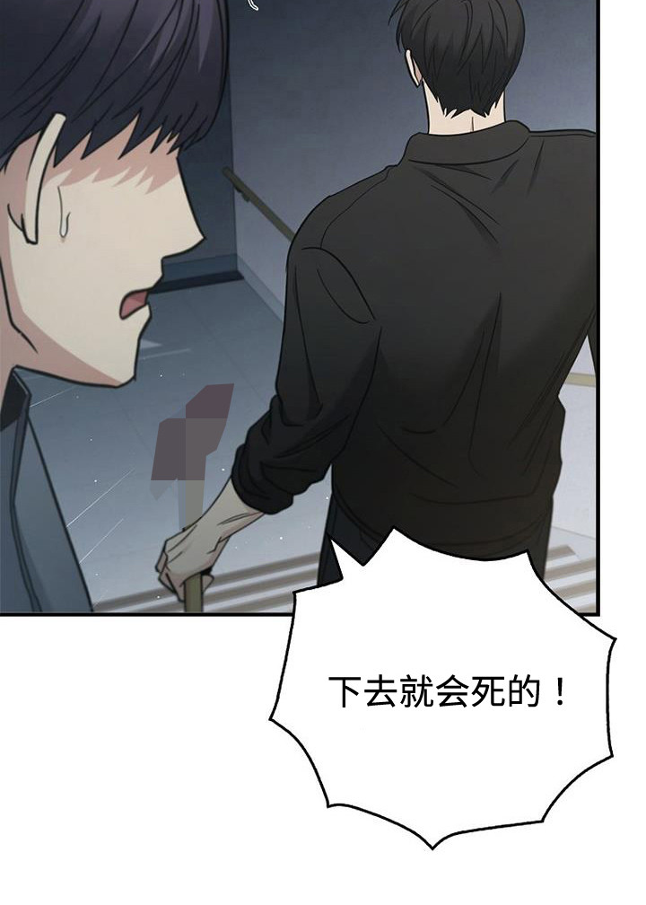 被男人掌控生死 - 第95话 - 第12张图