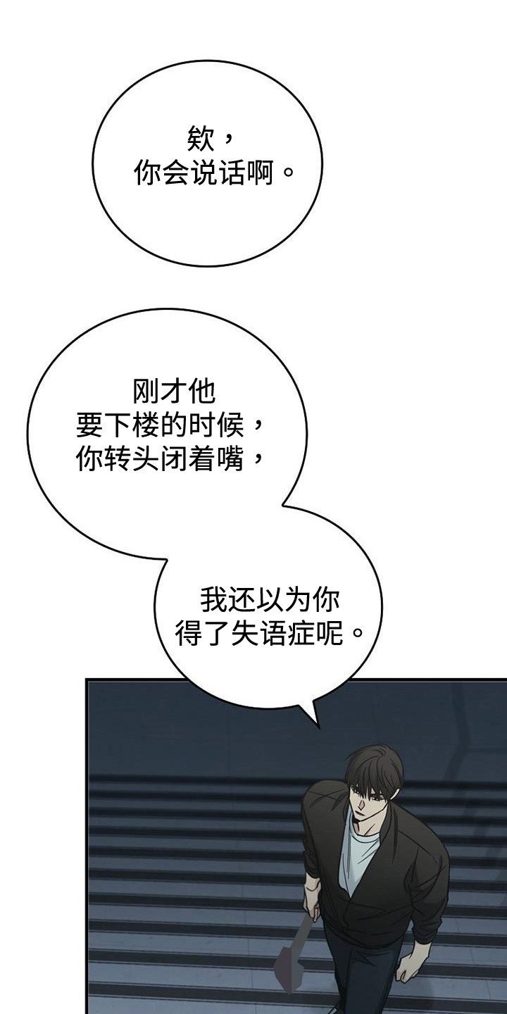 被男人掌控生死 - 第95话 - 第13张图