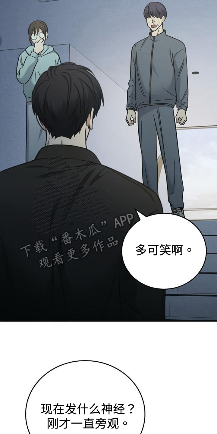 被男人掌控生死 - 第95话 - 第15张图