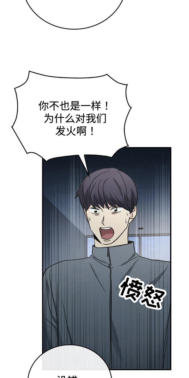 被男人掌控生死 - 第95话 - 第16张图