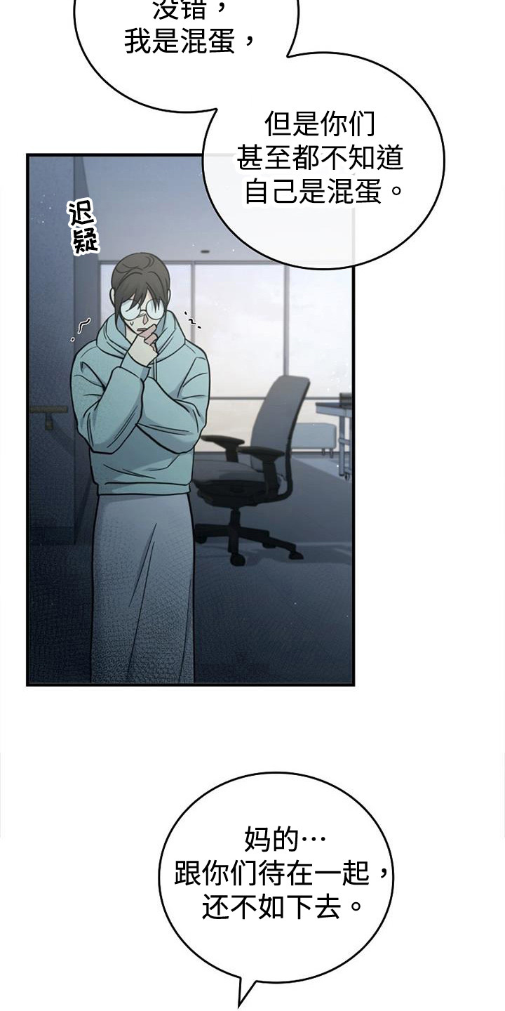 被男人掌控生死 - 第95话 - 第17张图