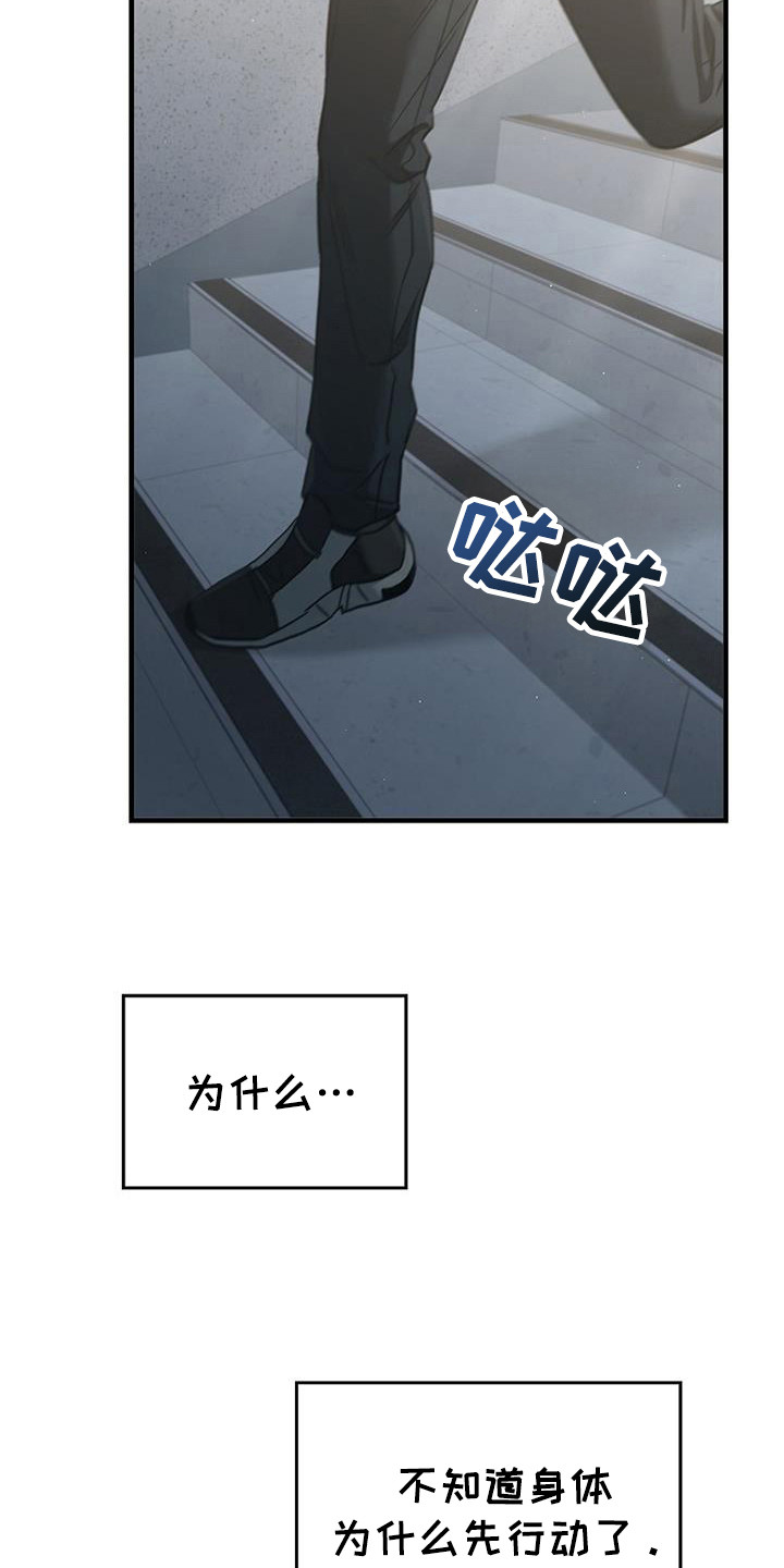 被男人掌控生死 - 第95话 - 第19张图