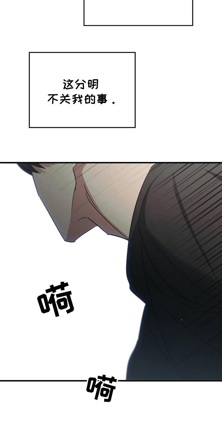 被男人掌控生死 - 第95话 - 第20张图