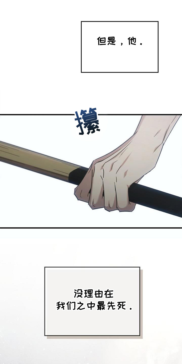 被男人掌控生死 - 第95话 - 第21张图