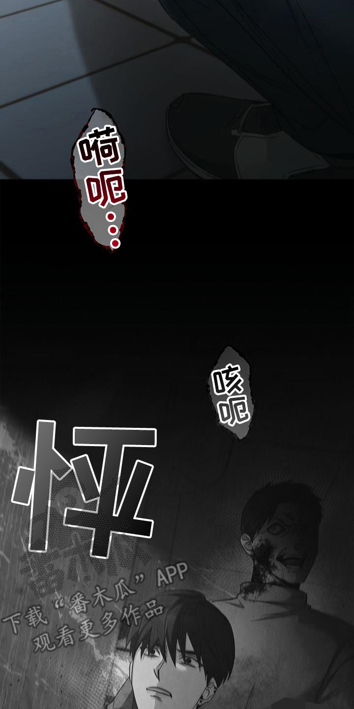 被男人掌控生死 - 第95话 - 第26张图