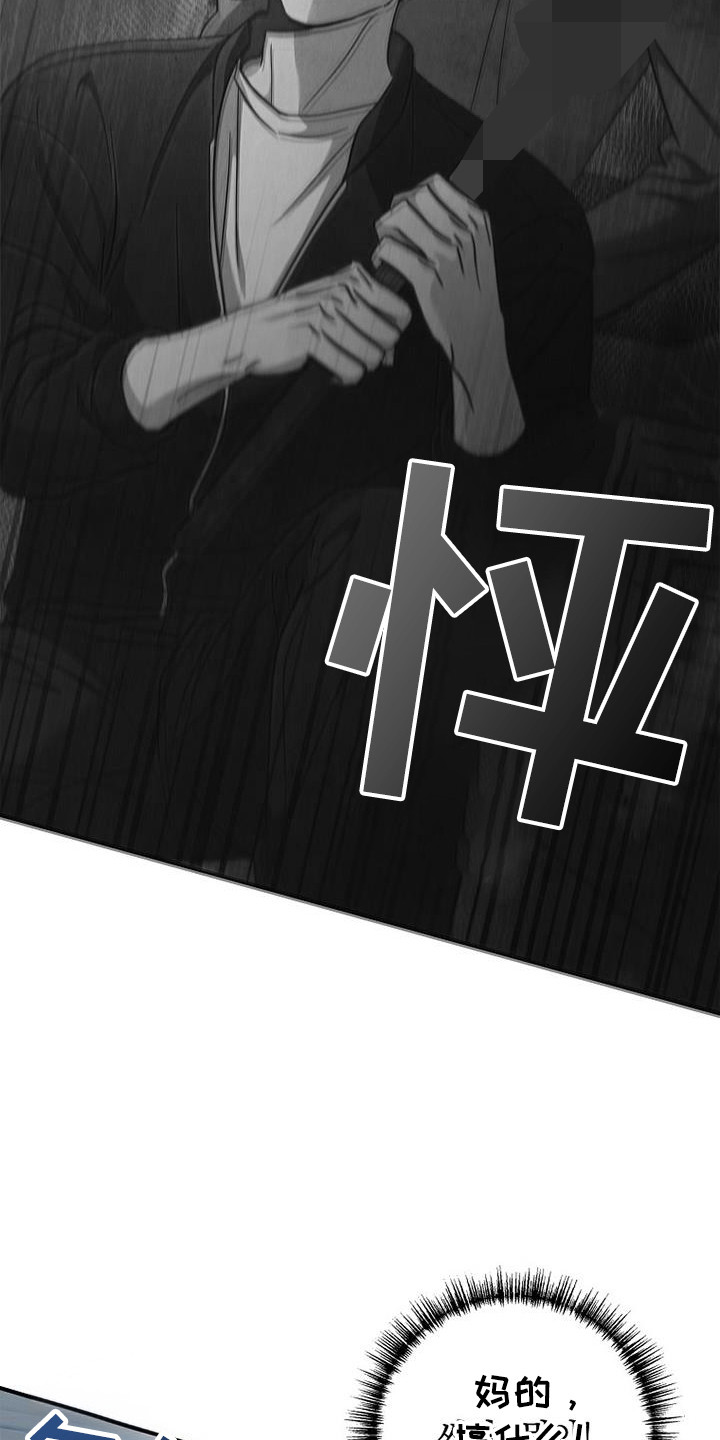 被男人掌控生死 - 第95话 - 第27张图