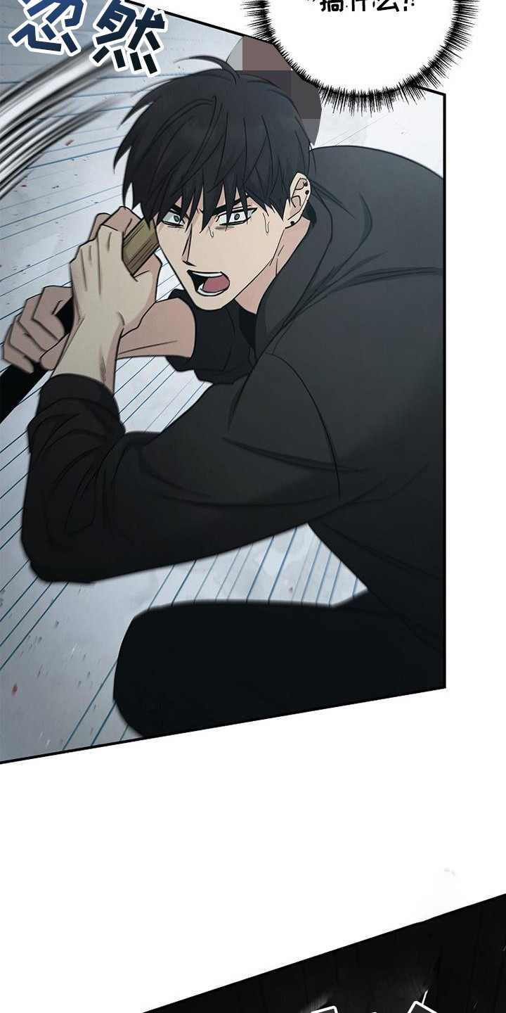 被男人掌控生死 - 第95话 - 第28张图