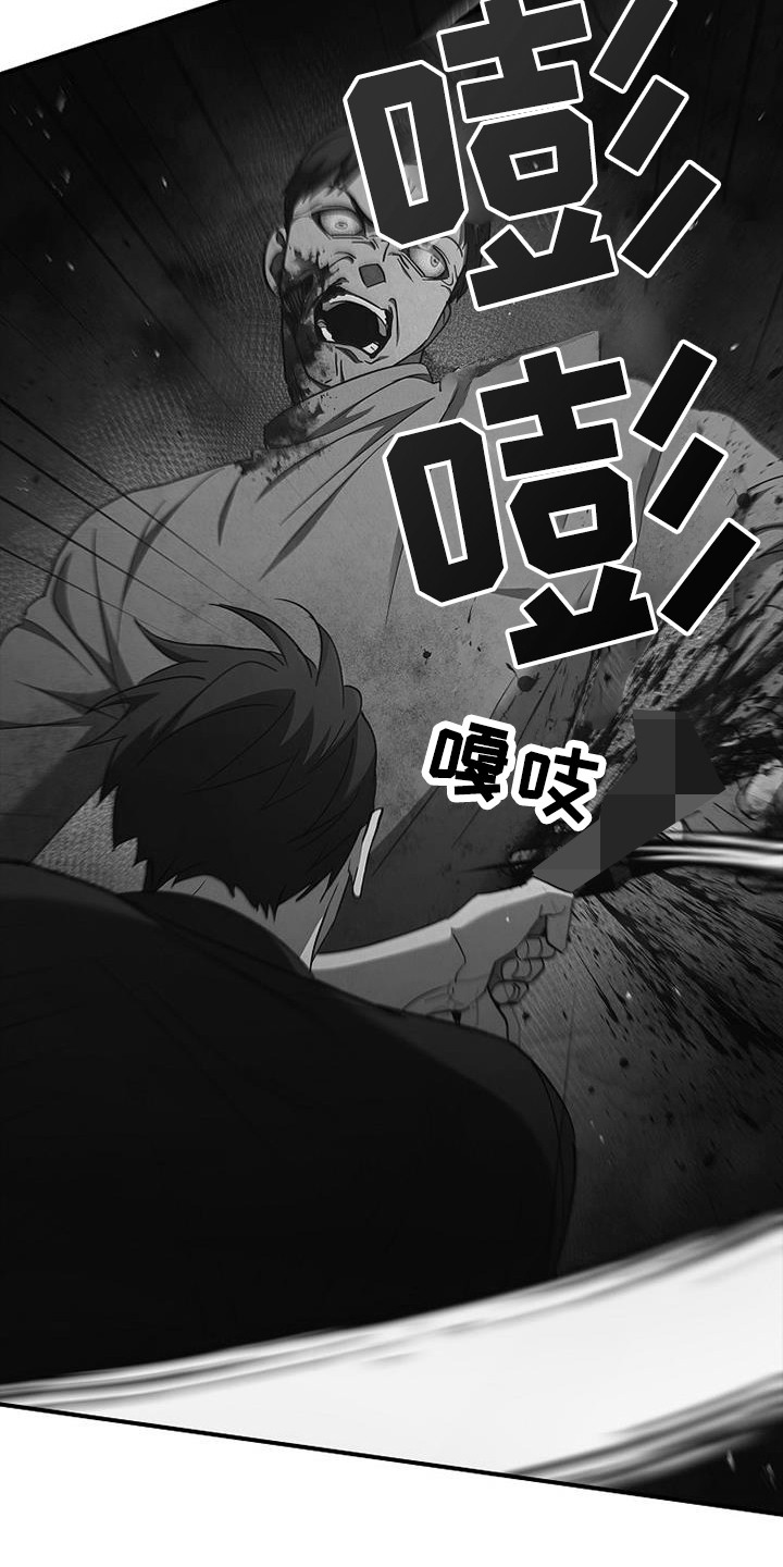 被男人掌控生死 - 第95话 - 第29张图