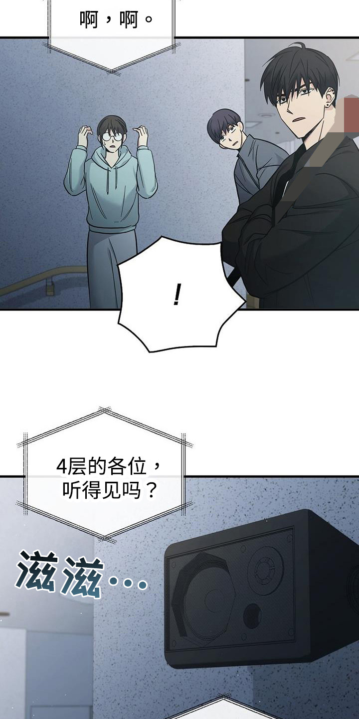 被男人掌控生死 - 第95话 - 第5张图