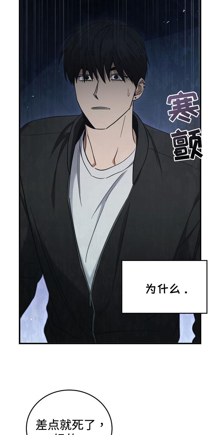 被男人掌控生死 - 第95话 - 第9张图