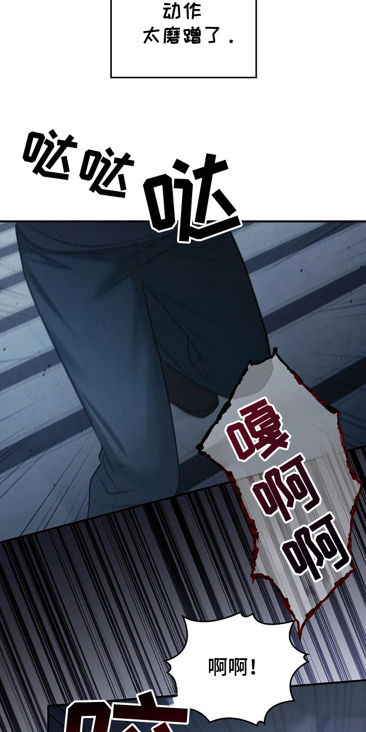 被男人掌控生死 - 第99话 - 第11张图