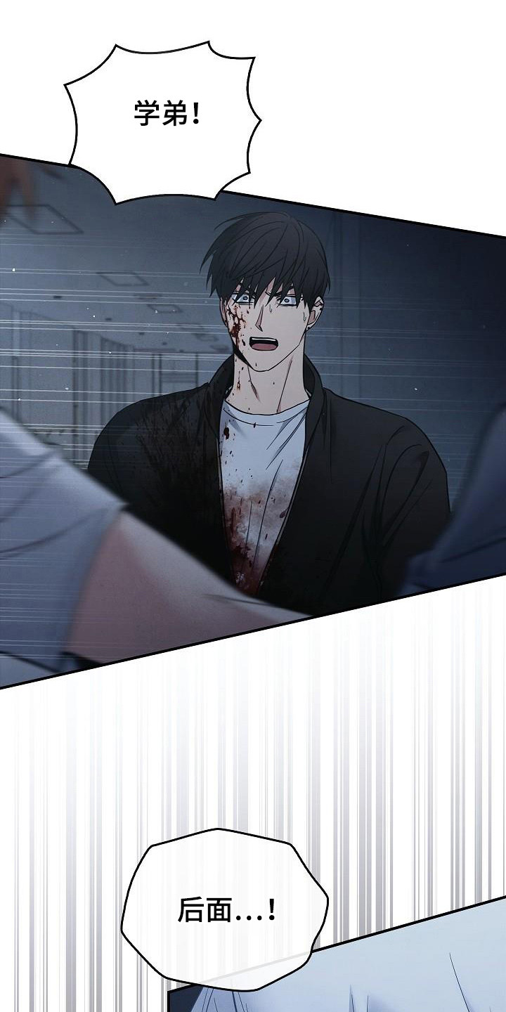 被男人掌控生死 - 第99话 - 第13张图