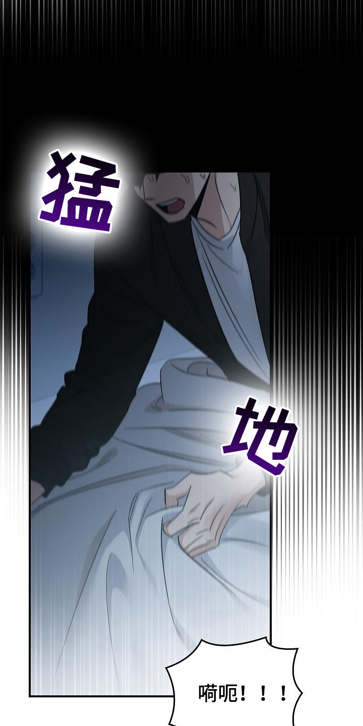 被男人掌控生死 - 第99话 - 第22张图