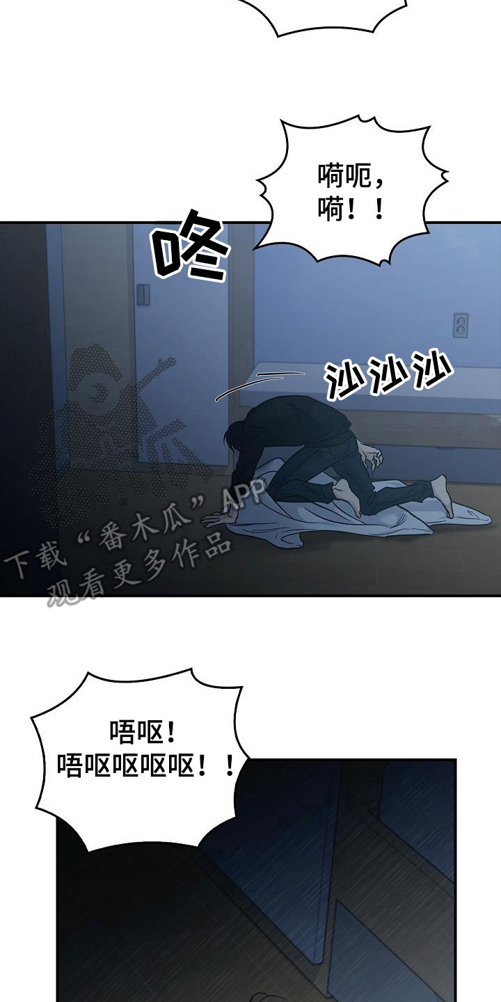 被男人掌控生死 - 第99话 - 第23张图