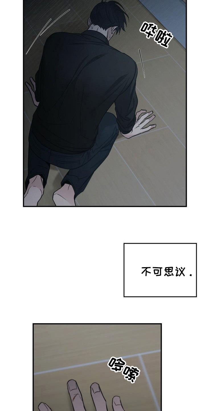 被男人掌控生死 - 第99话 - 第24张图