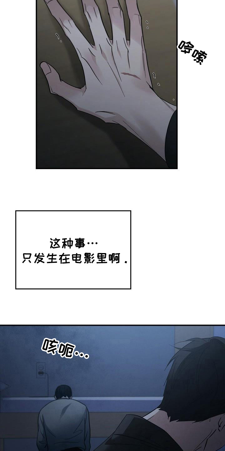 被男人掌控生死 - 第99话 - 第25张图