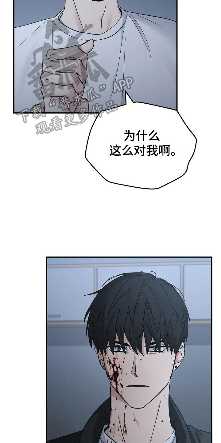 被男人掌控生死 - 第99话 - 第2张图