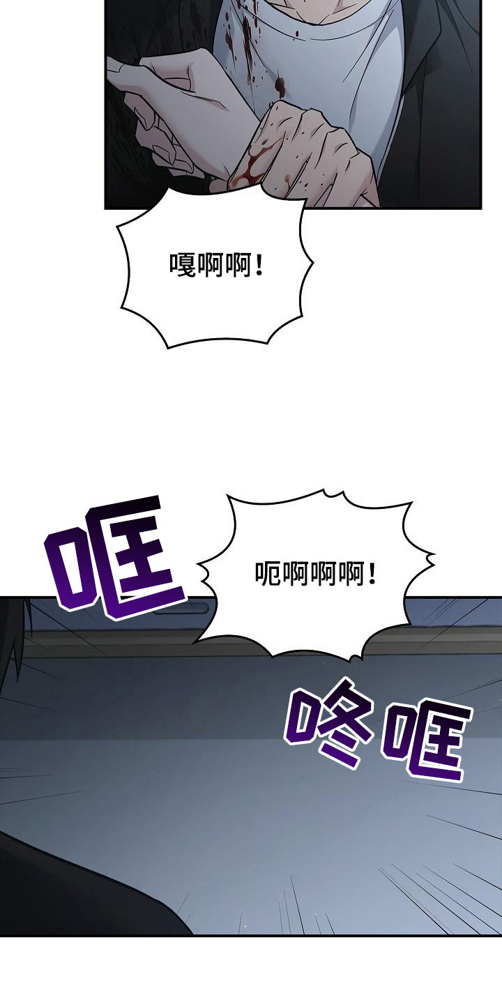 被男人掌控生死 - 第99话 - 第3张图