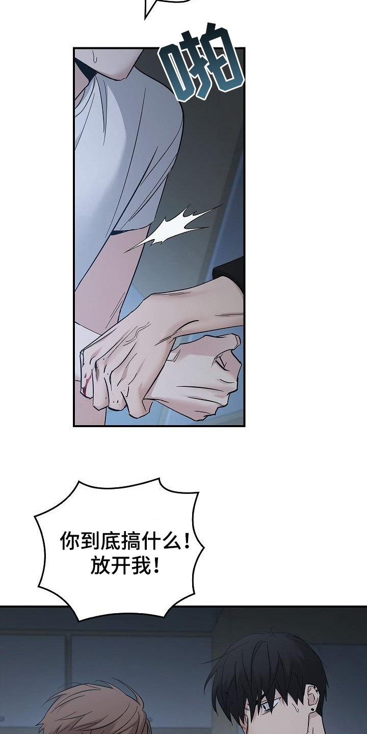 被男人掌控生死 - 第99话 - 第5张图