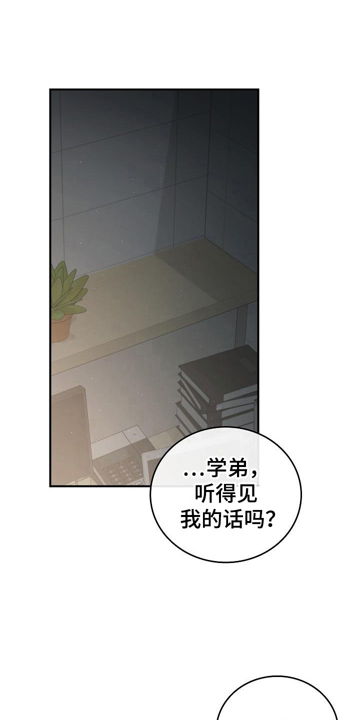 被男人掌控生死 - 第97话 - 第11张图