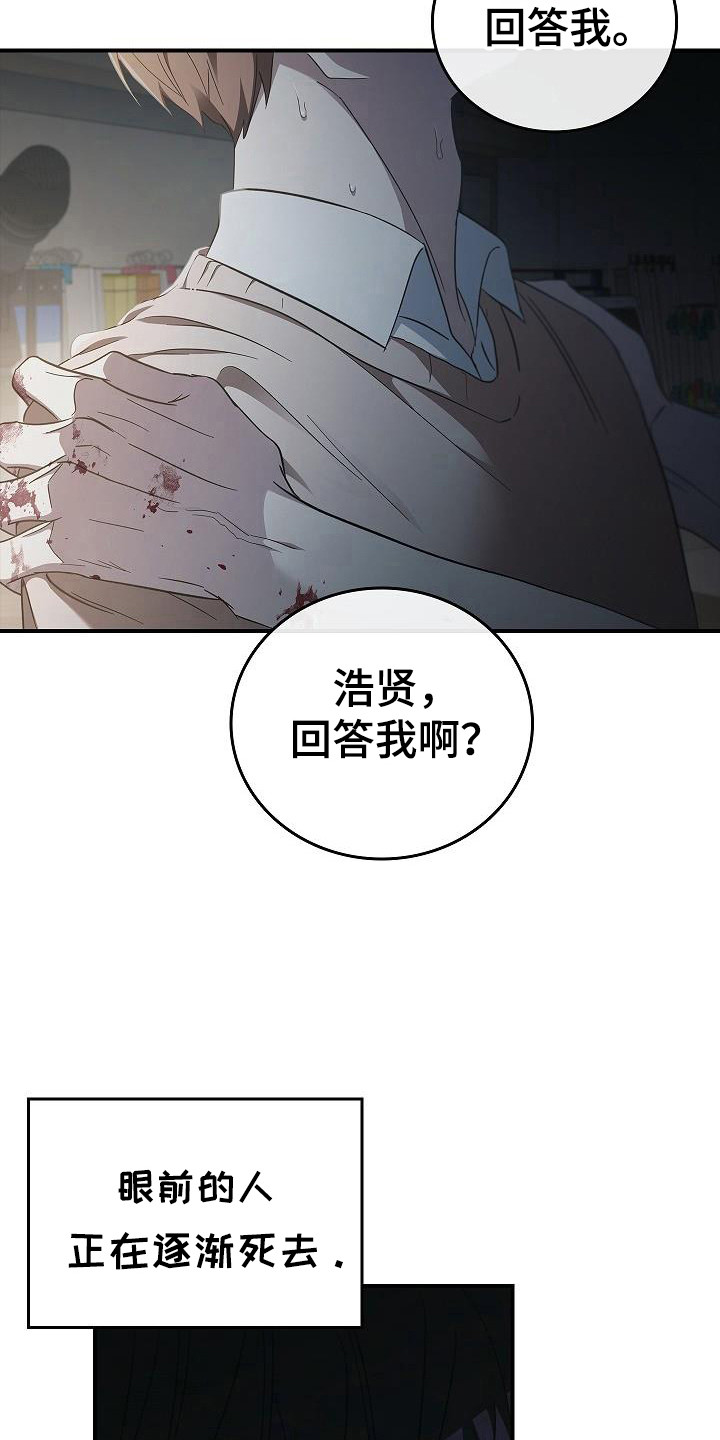 被男人掌控生死 - 第97话 - 第12张图